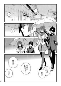 Page 3 of Hitagi Frog