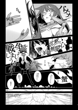 Page 8 of Hitagi Frog