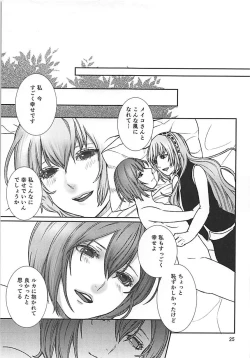 Page 24 of Yoku Aru Ohanashi