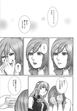 Page 4 of Yoku Aru Ohanashi