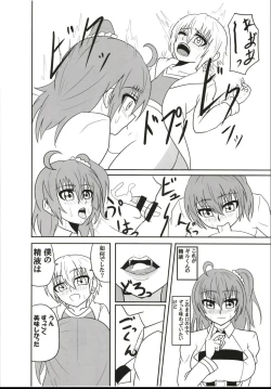 Page 17 of Futanari Doutei Master o Ko-Gil ga Fudeoroshi Shite Ageru Hon