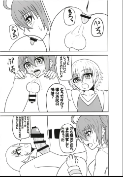 Page 20 of Futanari Doutei Master o Ko-Gil ga Fudeoroshi Shite Ageru Hon