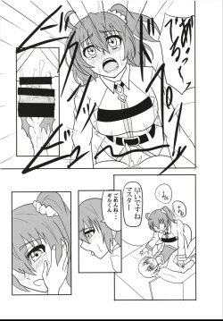 Page 24 of Futanari Doutei Master o Ko-Gil ga Fudeoroshi Shite Ageru Hon