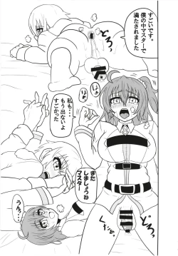 Page 32 of Futanari Doutei Master o Ko-Gil ga Fudeoroshi Shite Ageru Hon