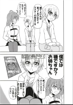 Page 6 of Futanari Doutei Master o Ko-Gil ga Fudeoroshi Shite Ageru Hon