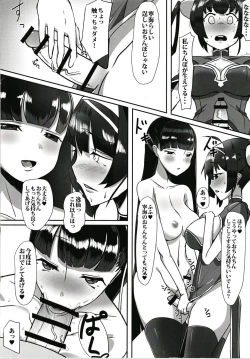 Page 11 of Dong Huang Musume-tachi no Jijou