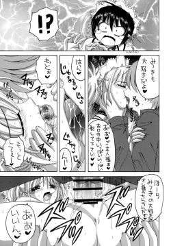 Page 44 of Kore ga Oretachi Soushuuhen