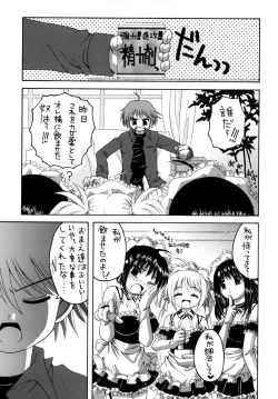 Page 6 of Kore ga Oretachi Soushuuhen