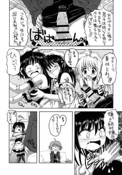 Page 7 of Kore ga Oretachi Soushuuhen
