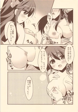 Page 10 of Haruna, Mairimasu!