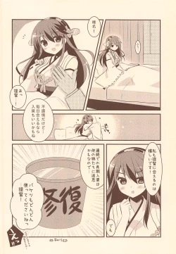 Page 19 of Haruna, Mairimasu!