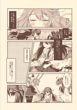 Page 4 of Haruna, Mairimasu!