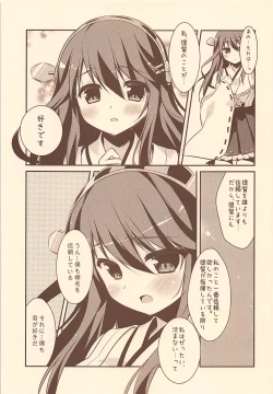 Page 8 of Haruna, Mairimasu!