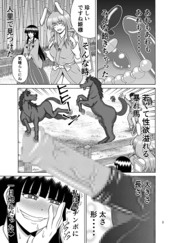 Page 6 of Kaguya Ouma-san Daisuki