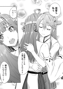 Page 8 of Onee-sama mo Goissho Shimasen ka?