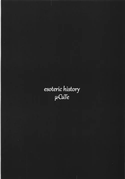 Page 20 of esoteric history