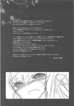 Page 16 of Namaiki Yukikaze ni Oshioki!