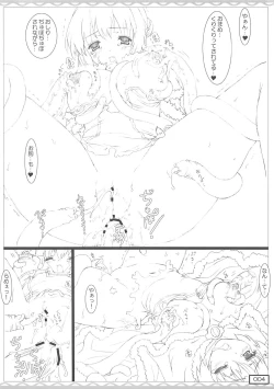 Page 4 of RO Shokushu Bon RF19