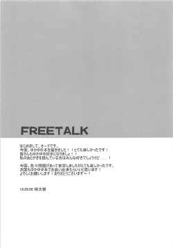 Page 20 of Konna ni Kawaii Kanojo wa Ari? Nashi?