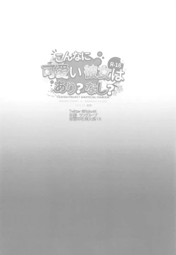 Page 21 of Konna ni Kawaii Kanojo wa Ari? Nashi?