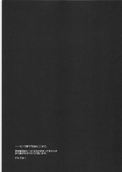 Page 12 of Zannen Joushi no Kansatsu Nikki