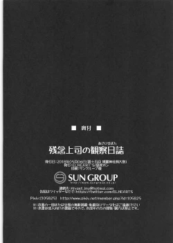 Page 13 of Zannen Joushi no Kansatsu Nikki