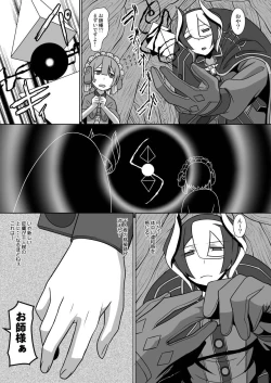 Page 4 of Chiyu no Ibutsu