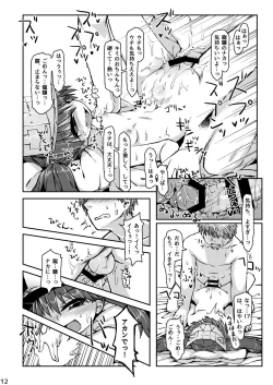 Page 12 of Ryuujou-chan Junai Bon HAPPYEND