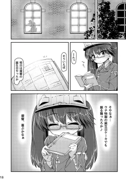 Page 18 of Ryuujou-chan Junai Bon HAPPYEND
