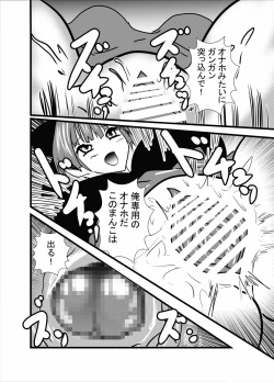 Page 18 of Neko-san no Dosukebe Gohoushi Play