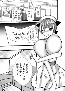 Page 23 of Neko-san no Dosukebe Gohoushi Play
