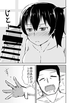 Page 2 of Kaga-san ga Asa Fella Shite Kureru Hon.