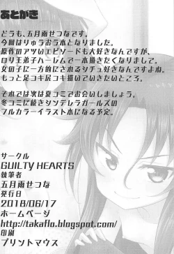 Page 17 of Dragon Slayers!