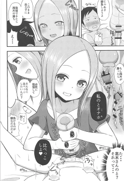Page 13 of Takagi-san to Onahole