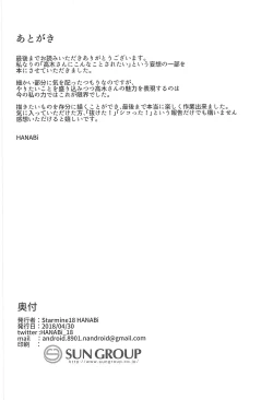 Page 17 of Takagi-san to Onahole