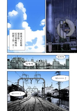 Page 24 of Midarashi Dango ~Boku no Hajimete Ubawarechatta Ch. 5