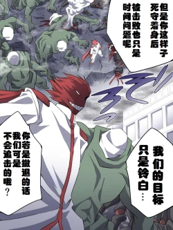 Page 33 of Superheroine Yuukai Ryoujoku 8Chrome Rose Bell II | 妇仇者联盟誘拐陵辱8