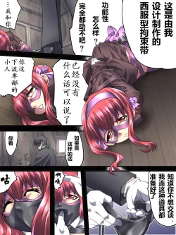Page 4 of Superheroine Yuukai Ryoujoku 8Chrome Rose Bell II | 妇仇者联盟誘拐陵辱8