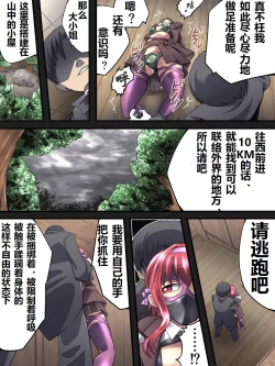 Page 7 of Superheroine Yuukai Ryoujoku 8Chrome Rose Bell II | 妇仇者联盟誘拐陵辱8