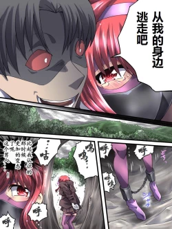 Page 8 of Superheroine Yuukai Ryoujoku 8Chrome Rose Bell II | 妇仇者联盟誘拐陵辱8