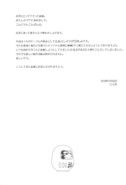 Page 4 of Dearest Everybody 0.7