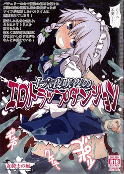 Download Izayoi Sakuya no Ero Trap Dungeon