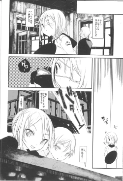 Page 9 of Kaisoikkenchou Midori no Yubi Jou