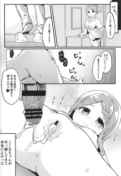 Page 18 of Otonarichan