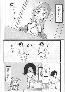 Page 4 of Otonarichan