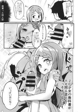 Page 7 of Otonarichan