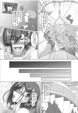Page 18 of Shinjite Partner Shuffle Shita Ichigo-chan ga...