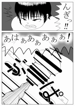 Page 12 of Ijimerarekko no Houfuku