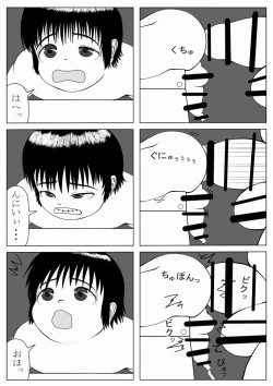 Page 18 of Ijimerarekko no Houfuku