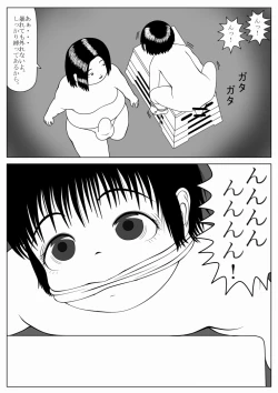 Page 5 of Ijimerarekko no Houfuku